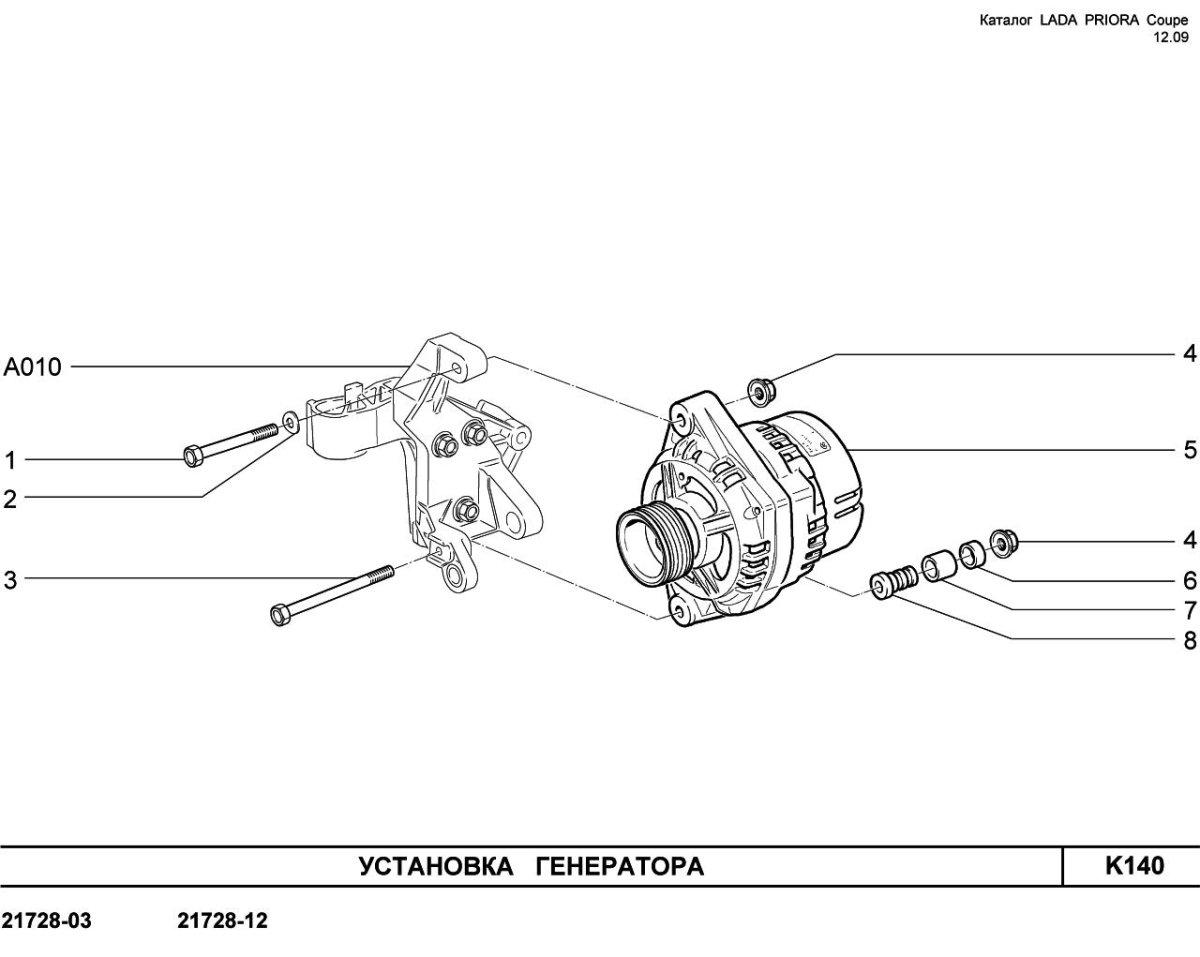 Болт кронштейна генератора 2170