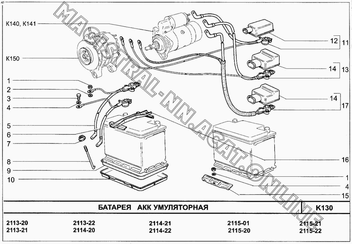 Чехол клеммы АКБ арт. 2123-3724178