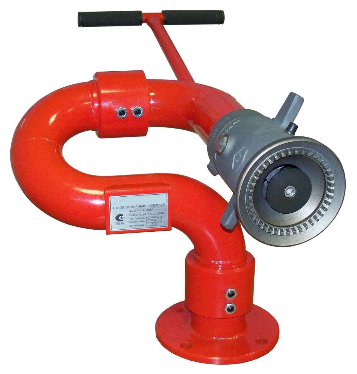 Ствол пожарный лафетный лс-с20у