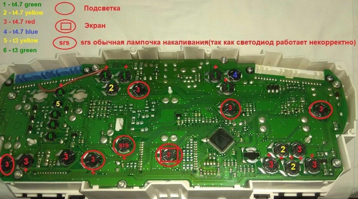 Лампочки для подсветки панели приборов Лансер 9