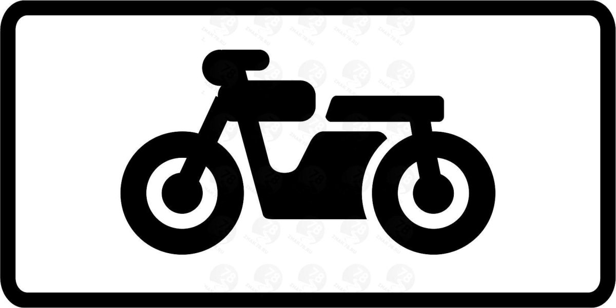 Табличка 8.4.6 вид транспортного средства