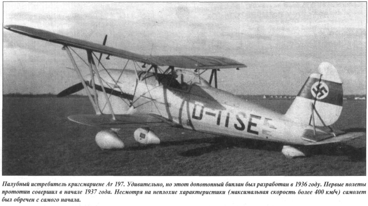 Самолёт arado ar-68