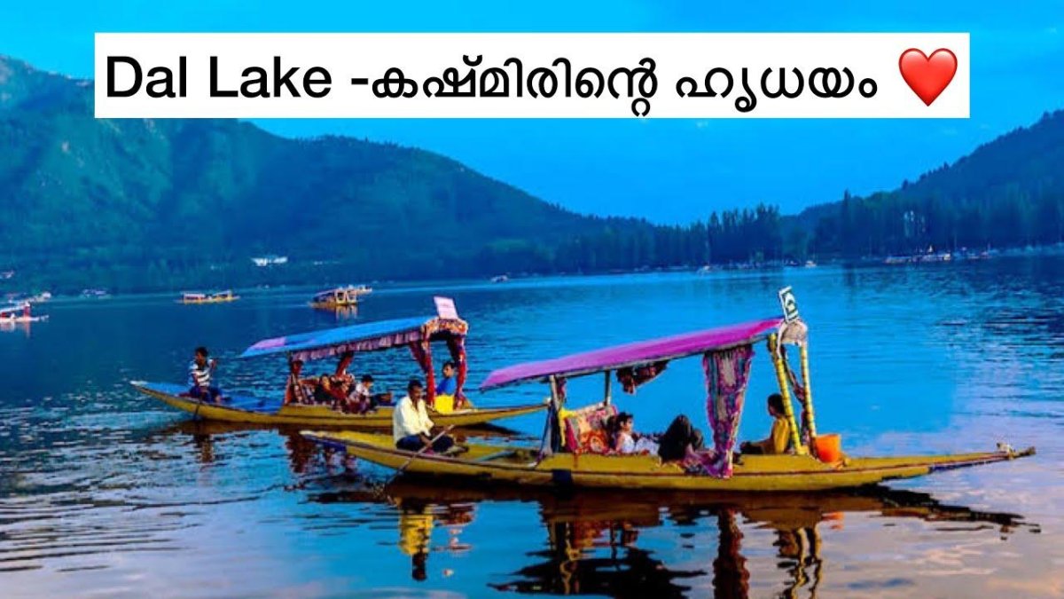 Шринагар Индия