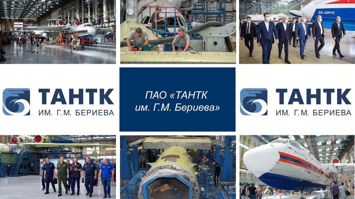 ТАНТК им Бериева логотип