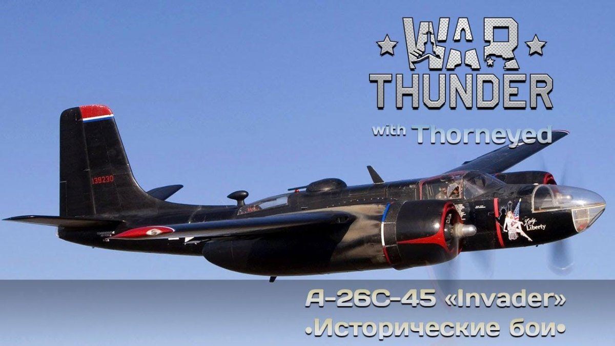 Самолёт а26b50