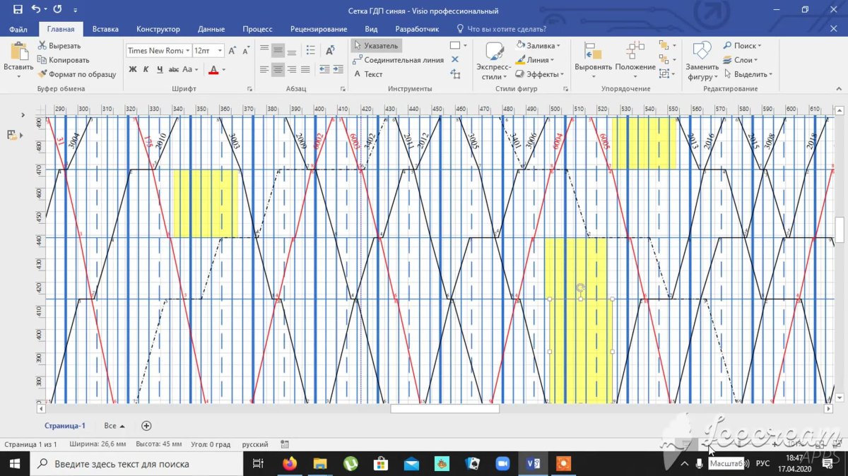 Графика движения поездов