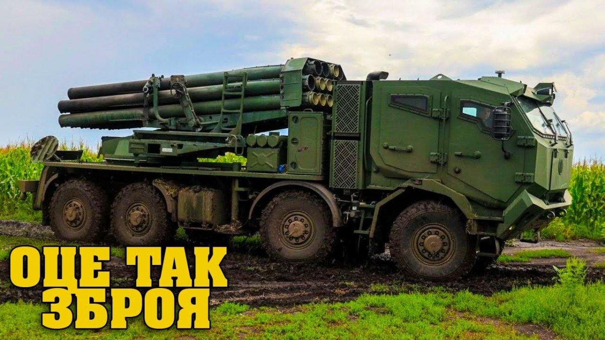 РСЗО 9к512 «ураган-1м»