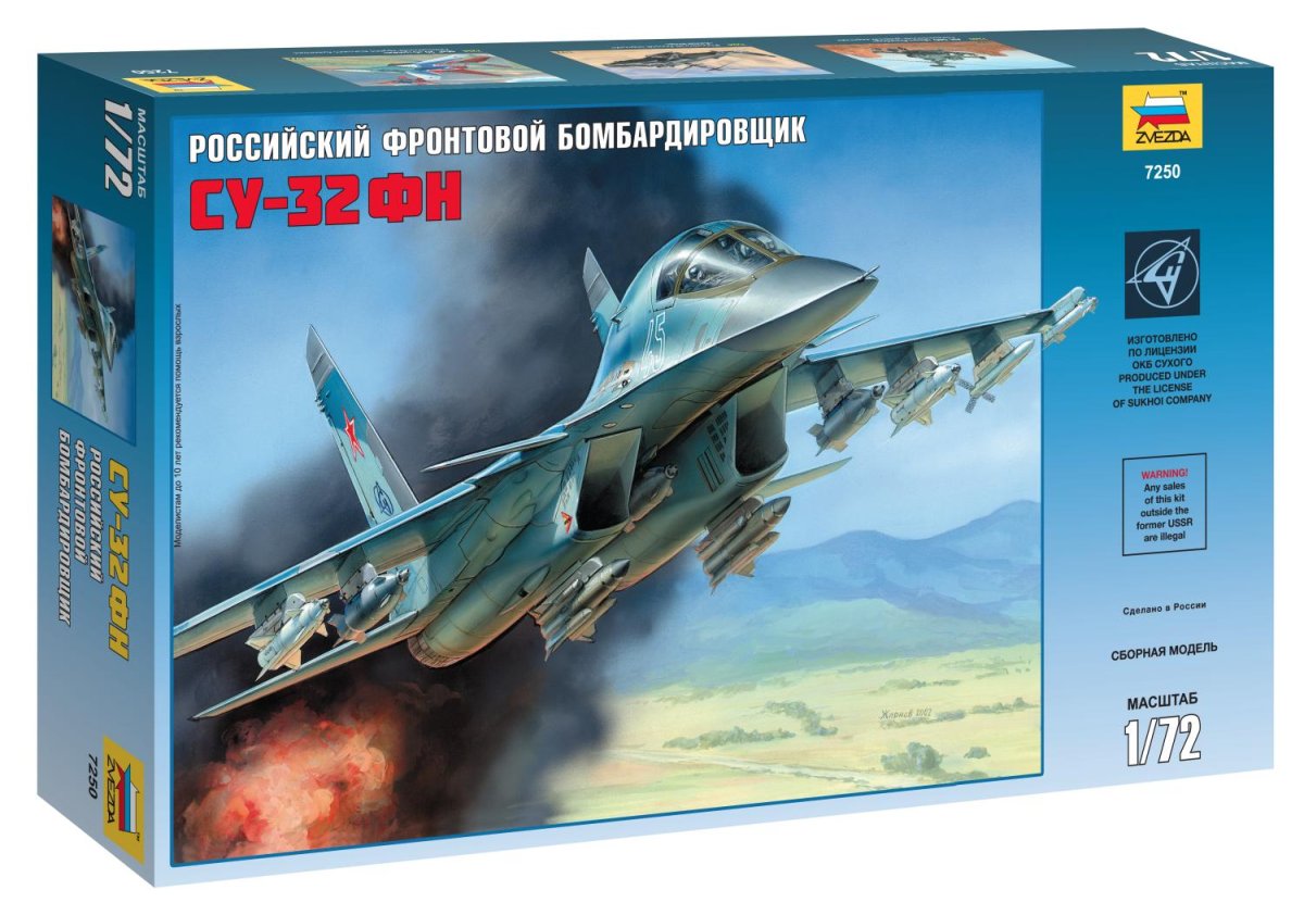 Су-32фн звезда модель