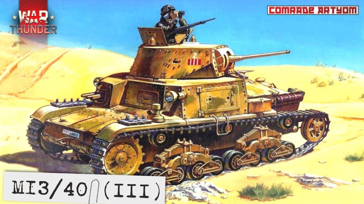 Итальянский танк м13