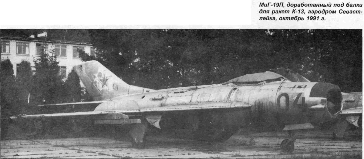 Самолёт миг-19пм