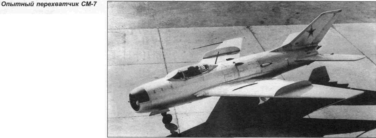 Самолёт миг-19п