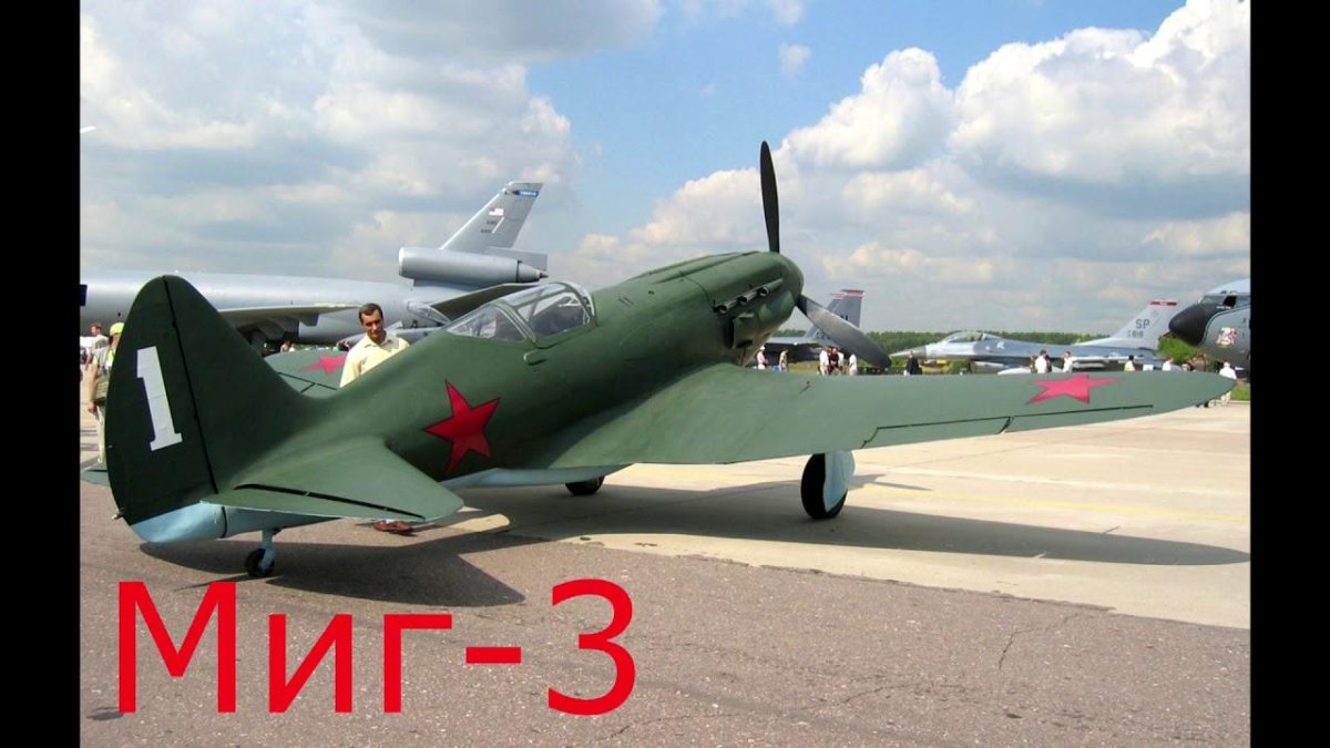 Миг 3