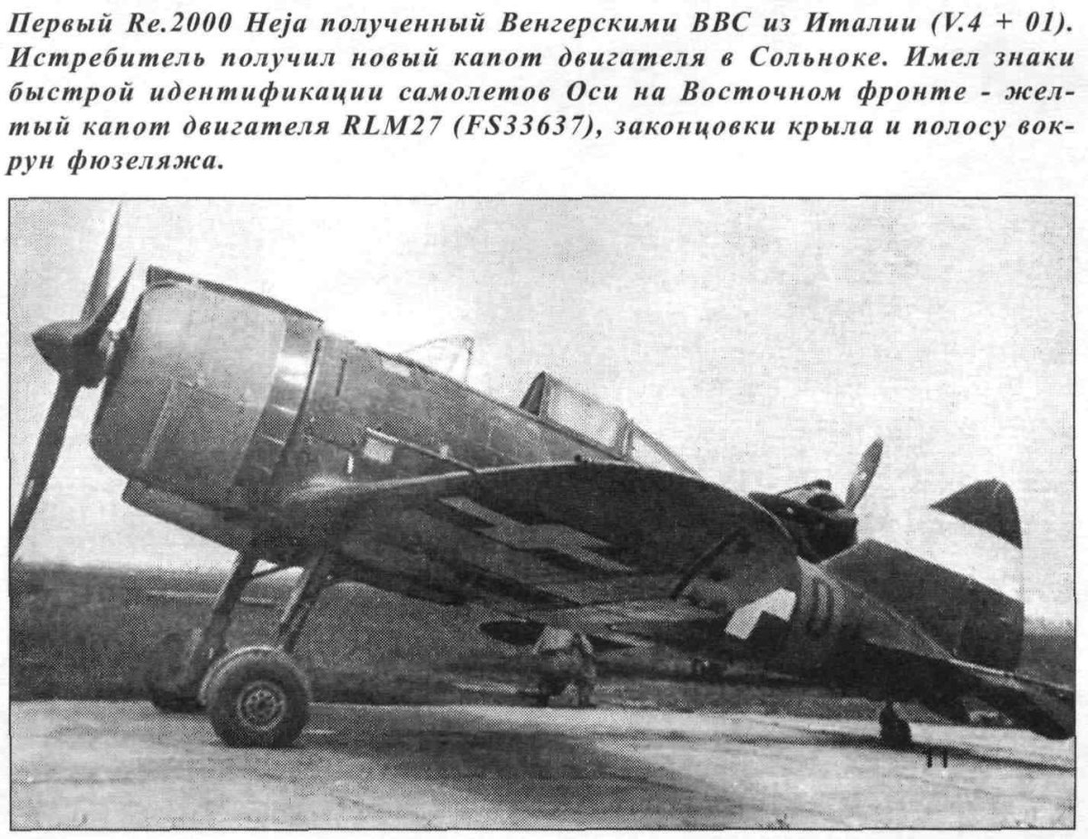 Истребитель Reggiane re.2000