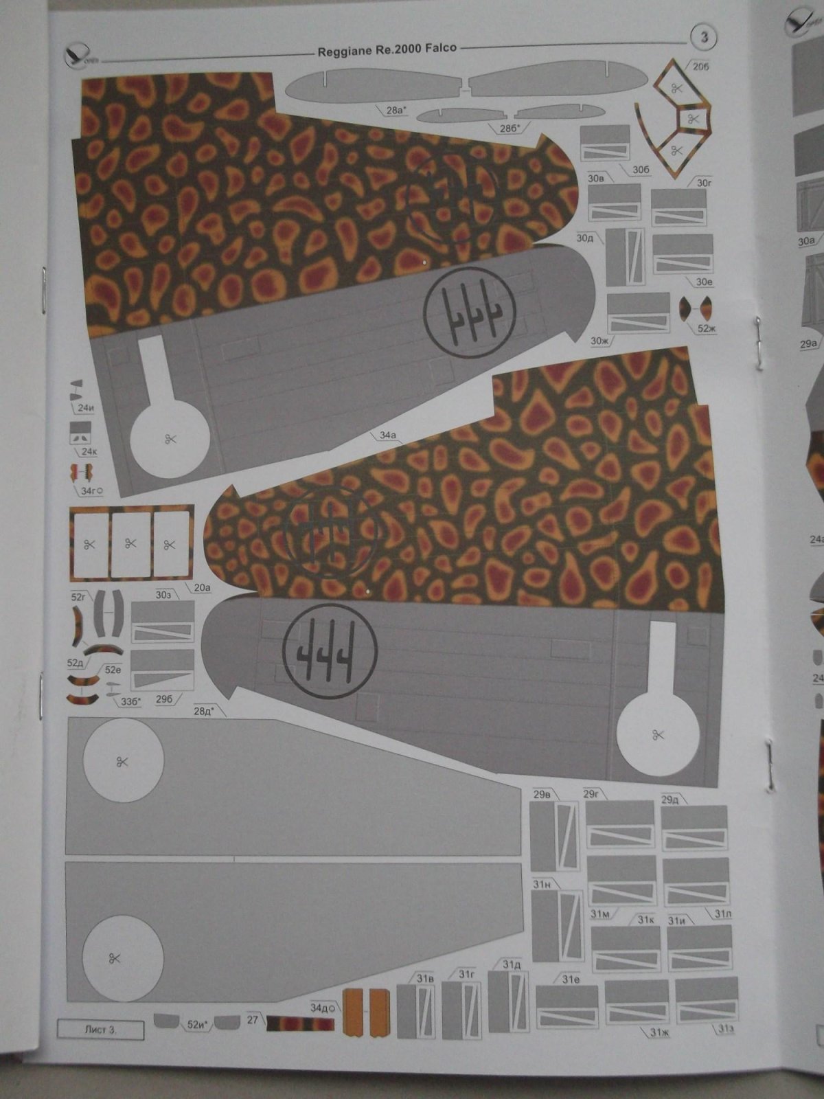 Хобби на столе магазин бумажных моделей