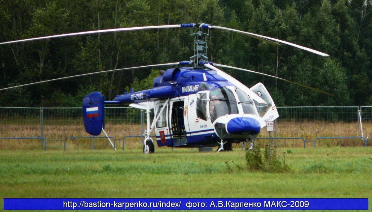Ка-226 МЧС России