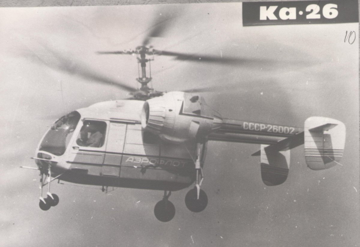 Ка-26 вертолёт вертолёты СССР