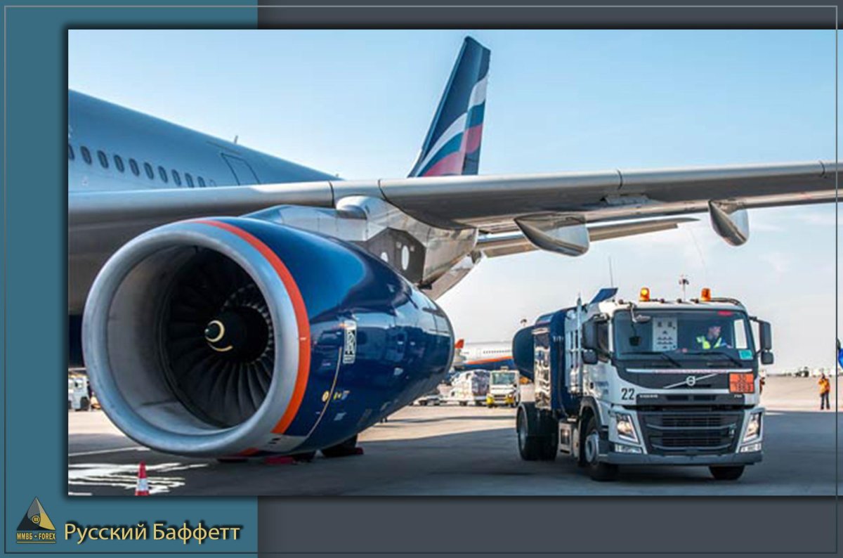 Самолет заправщик