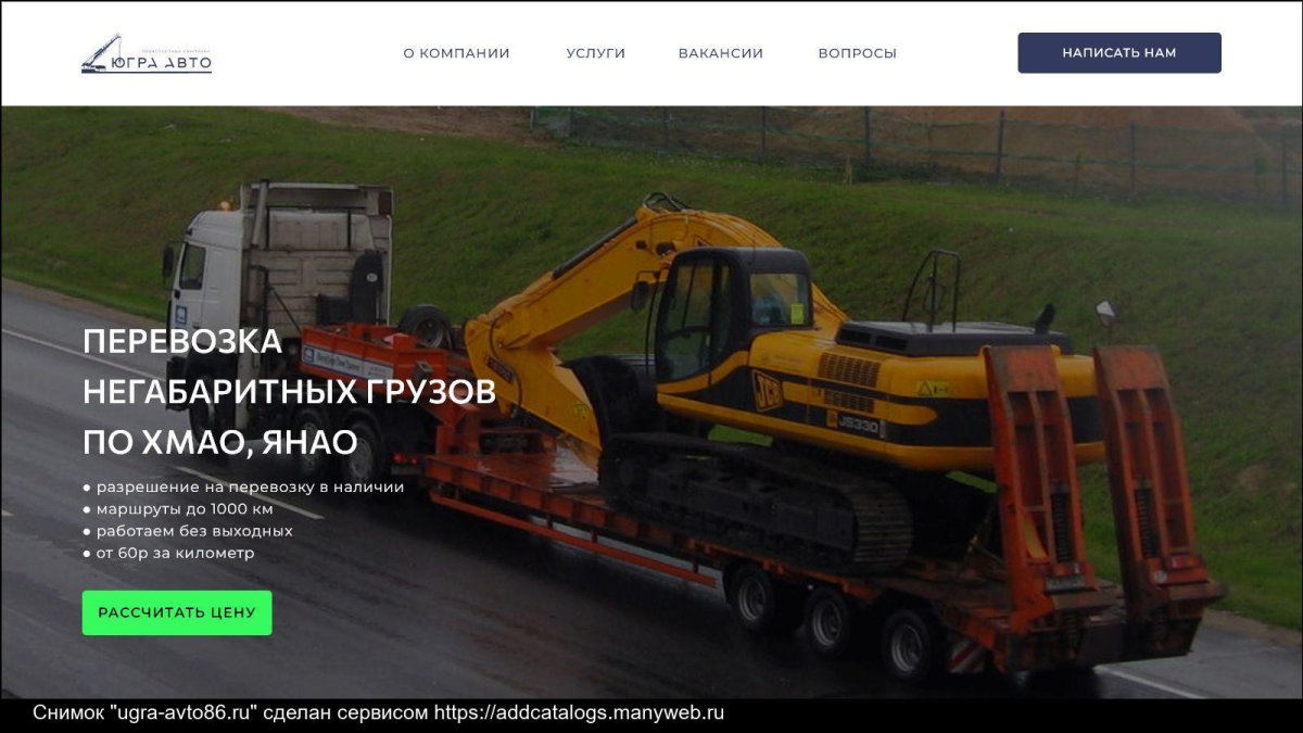 Трал негабарит 100 тонн