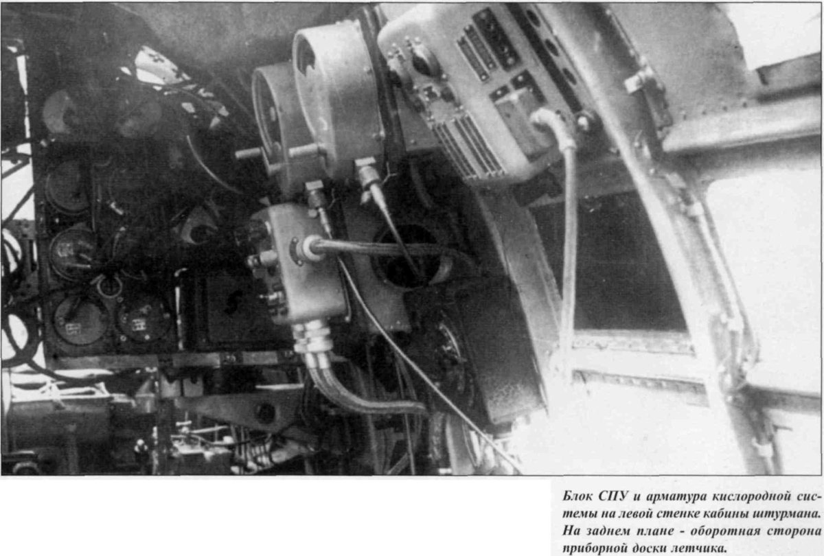 Кабина самолета ил 4