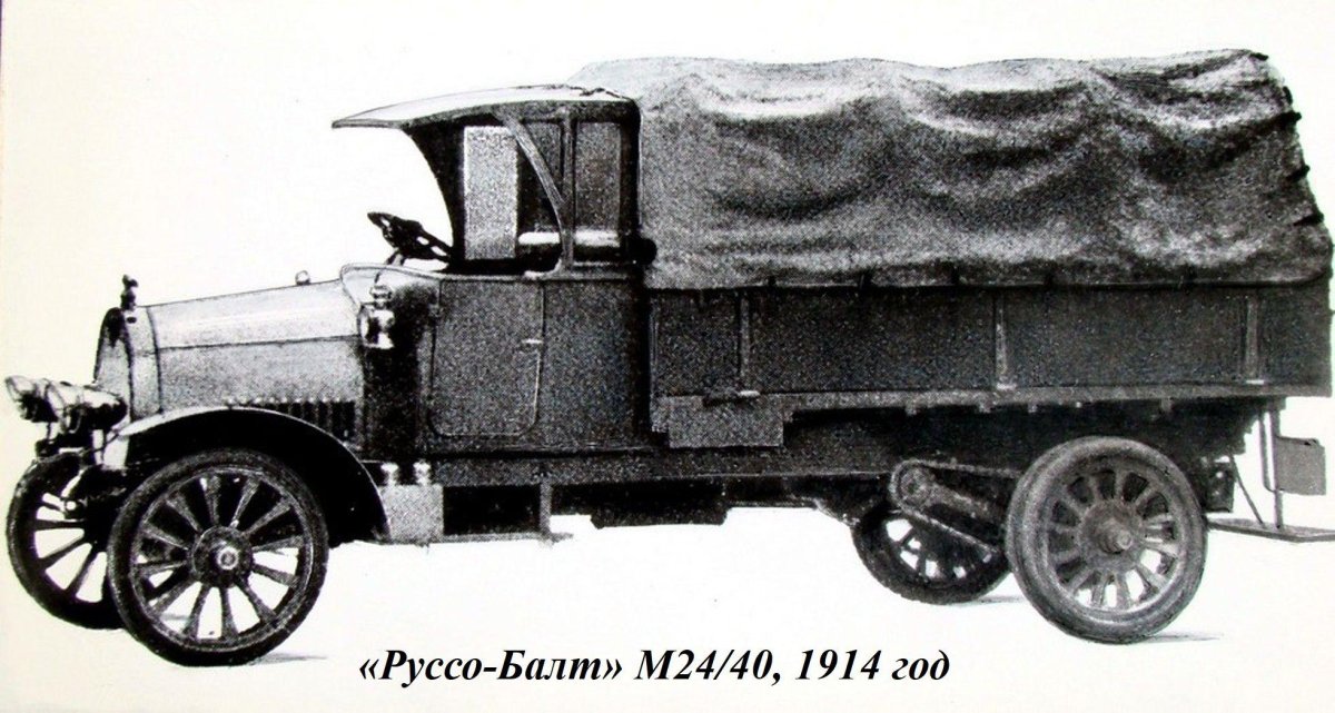 Грузовик Руссо Балт 1913