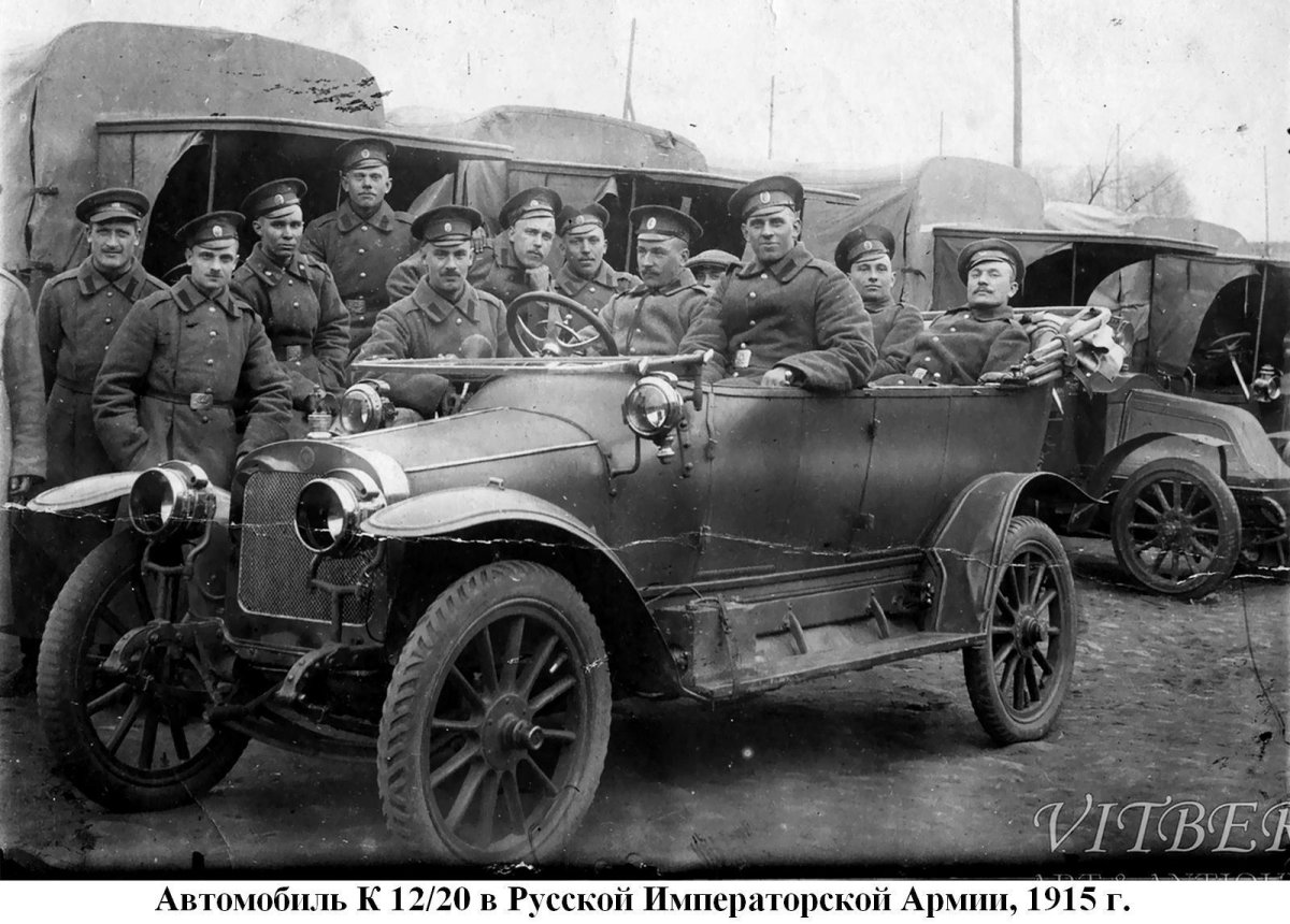 Автомобили 1915 года завода «Руссо-Балт"