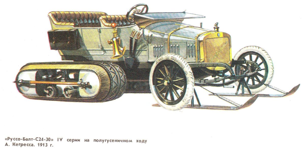 Руссо-Балт с-24/30