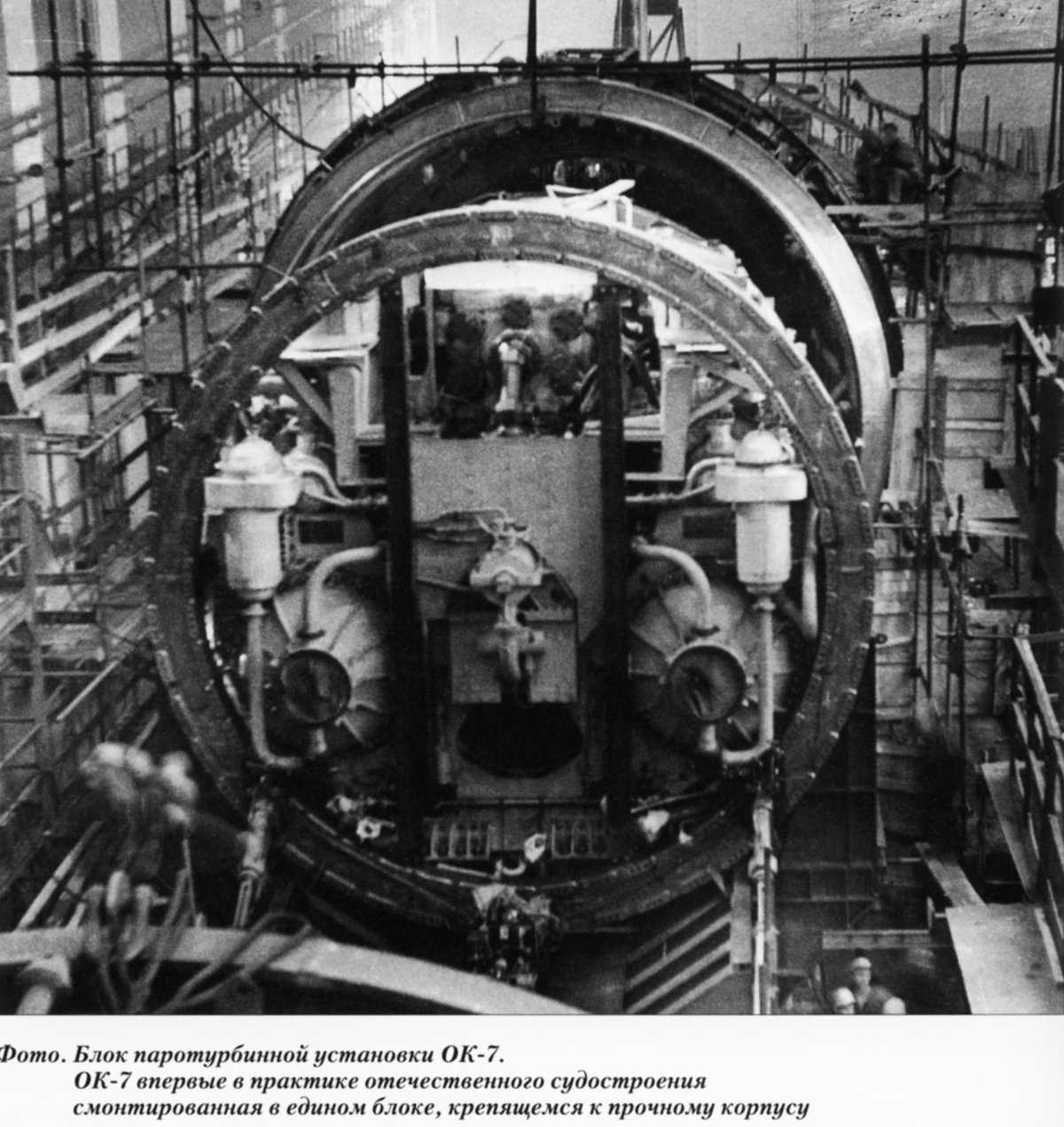 Реакторный отсек атомной подводной лодки