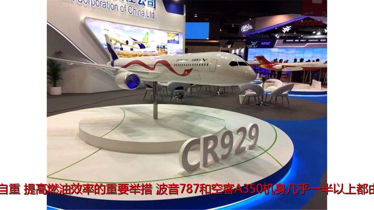 CR 929 самолет