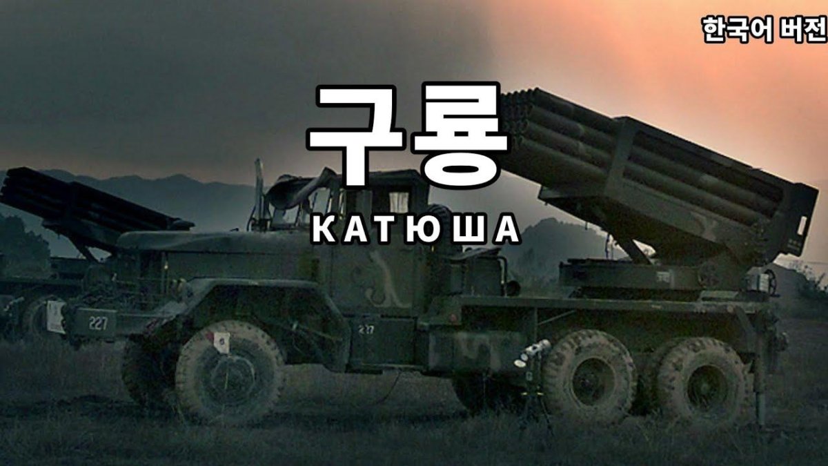 РСЗО k136 KOORYONG