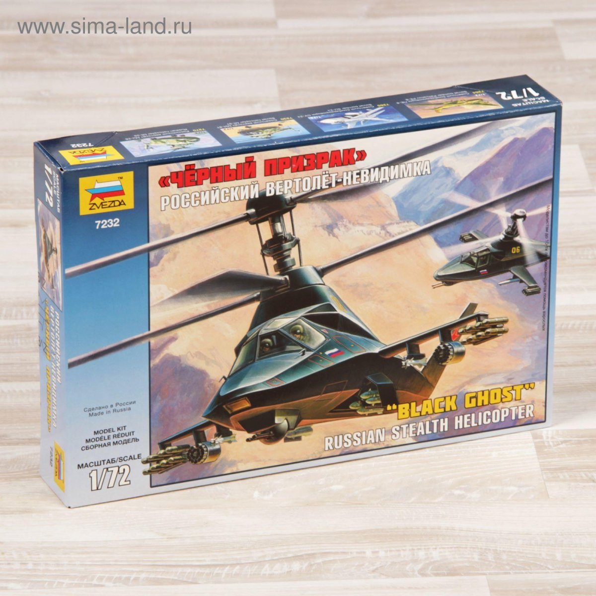 Российский вертолет-невидимка "черный призрак"