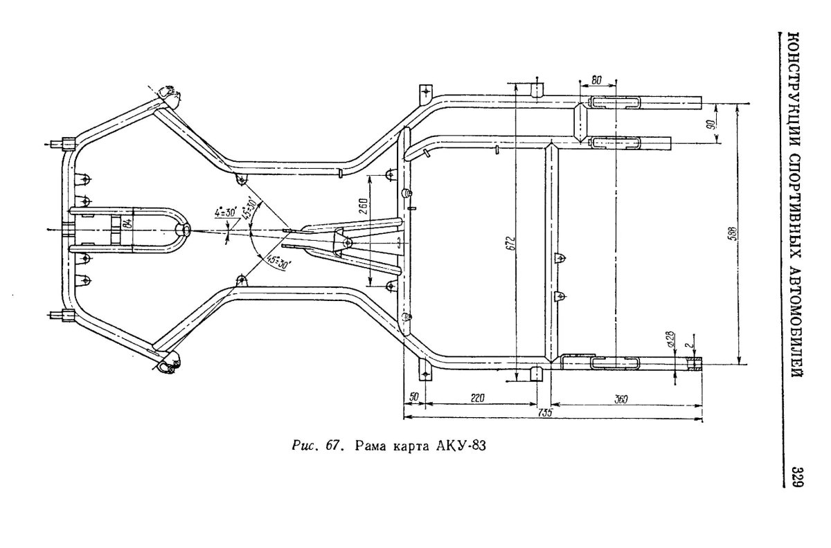 Рама АКУ 83 чертеж