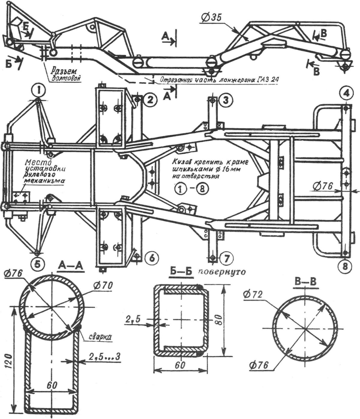 Рама квадроцикла ВАЗ 2109 чертеж