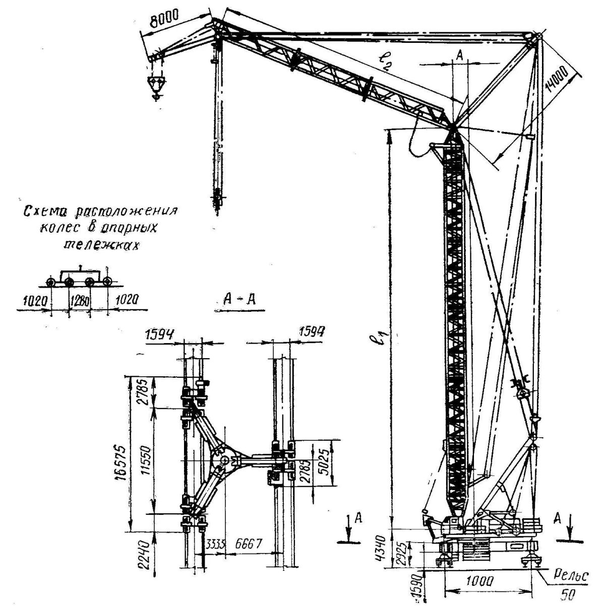 Рельсовый кран СКР 1500