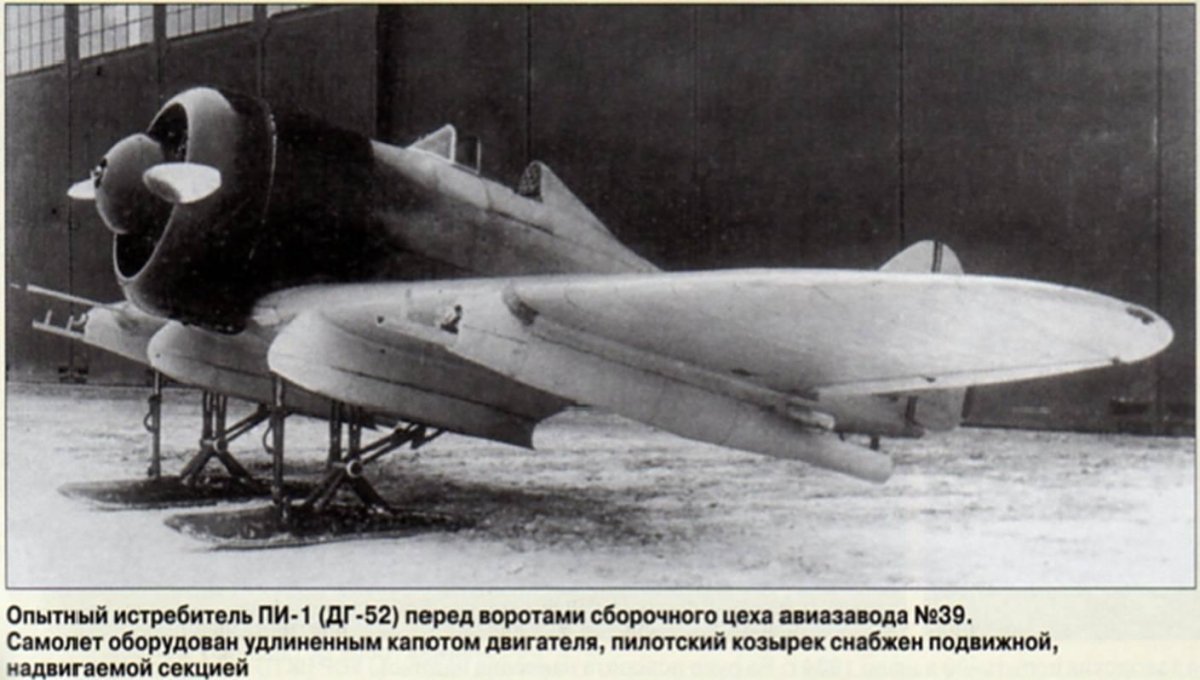 ИП-1 истребитель Григорович истребитель