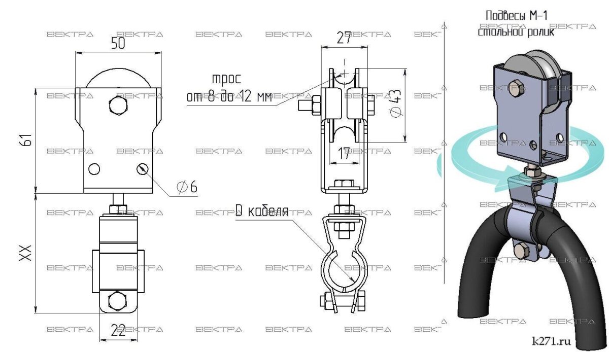 Роликовый кабельный подвес ПСКРВ-1