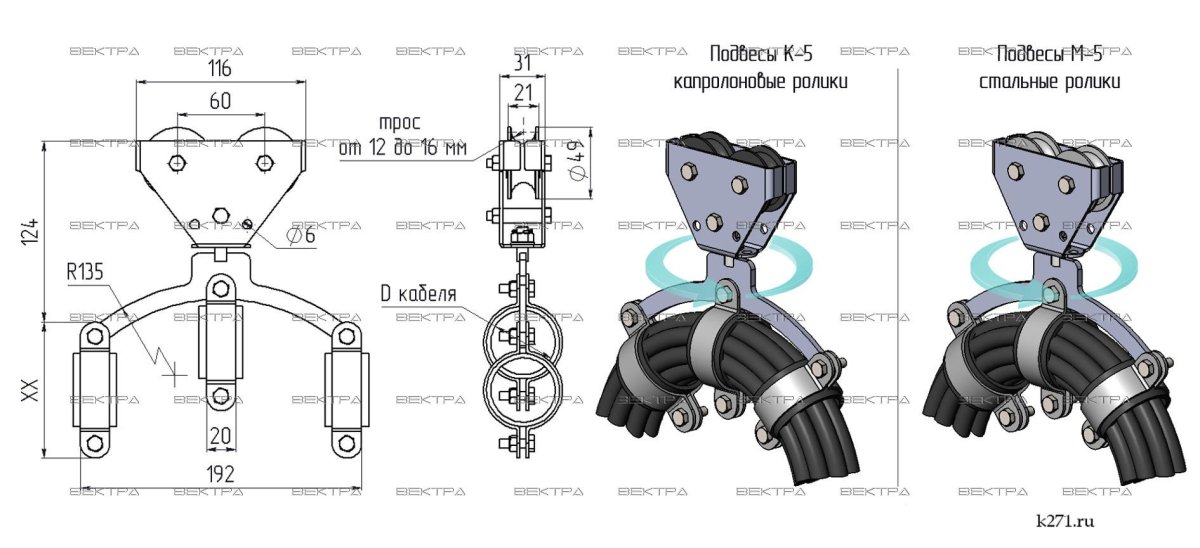 Подвес кабельный подвес кабельный bth0111