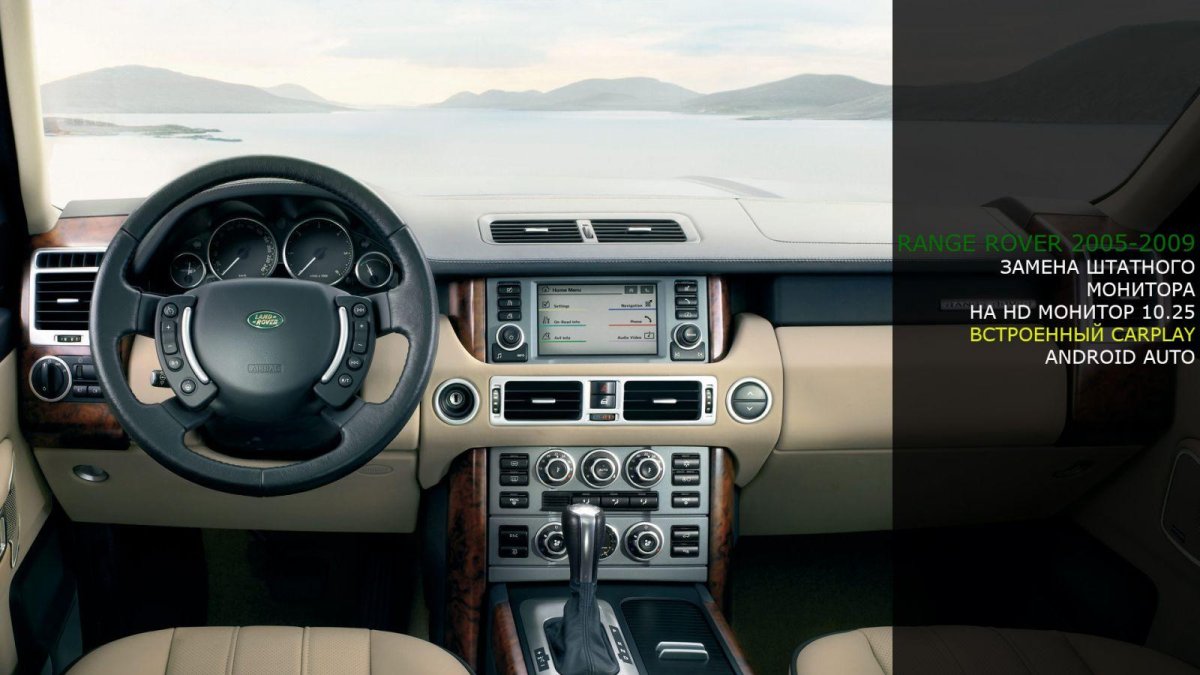 Range Rover l322 салон