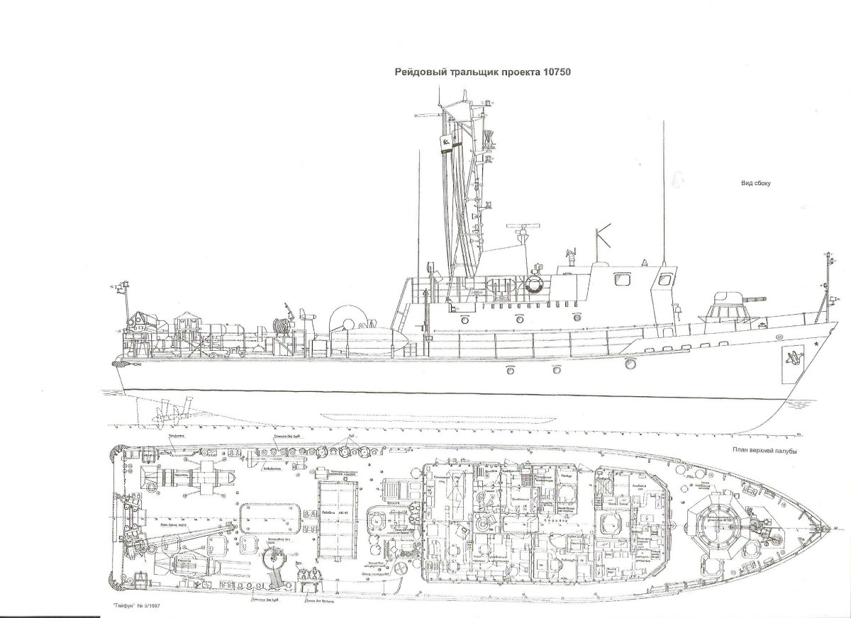 Рейдовый тральщик проекта 10750 чертеж