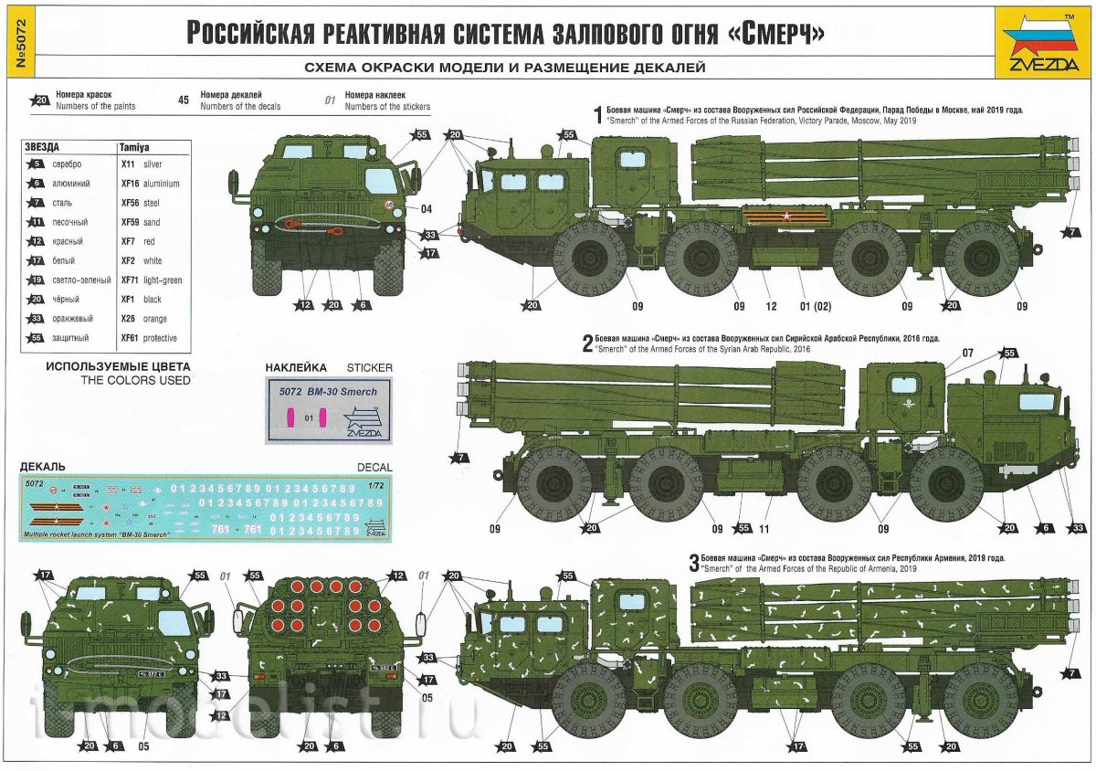 РСЗО смерч чертежи