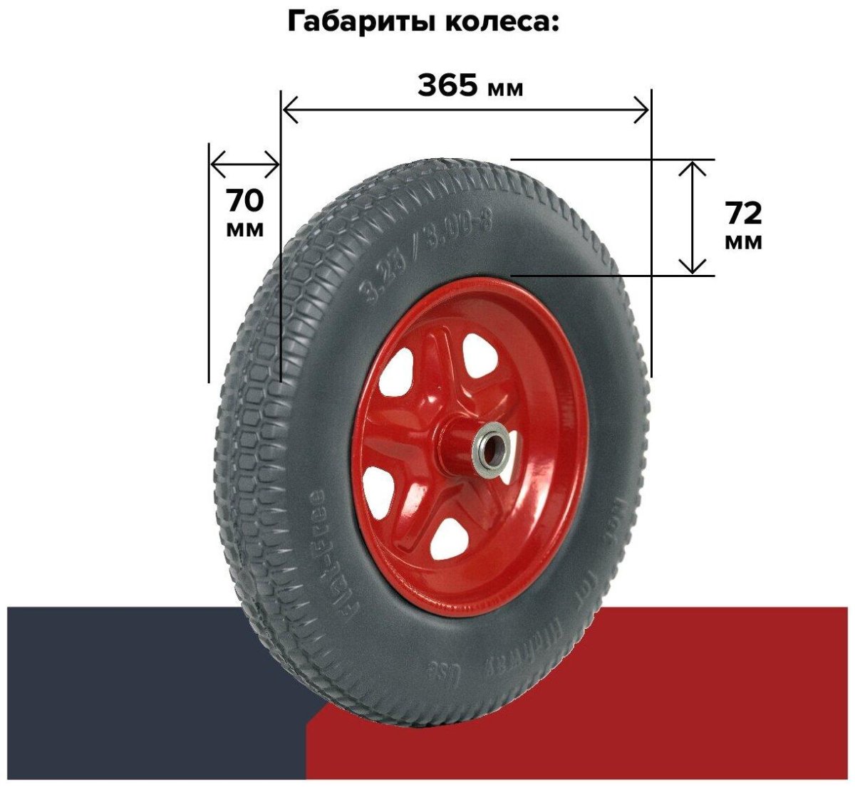 Колёса для садовой Тачки бескамерные