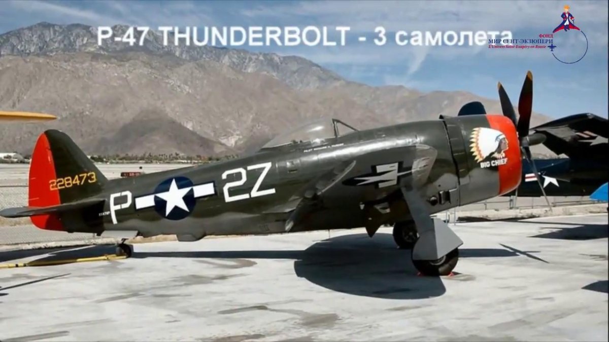 P-47 Thunderbolt