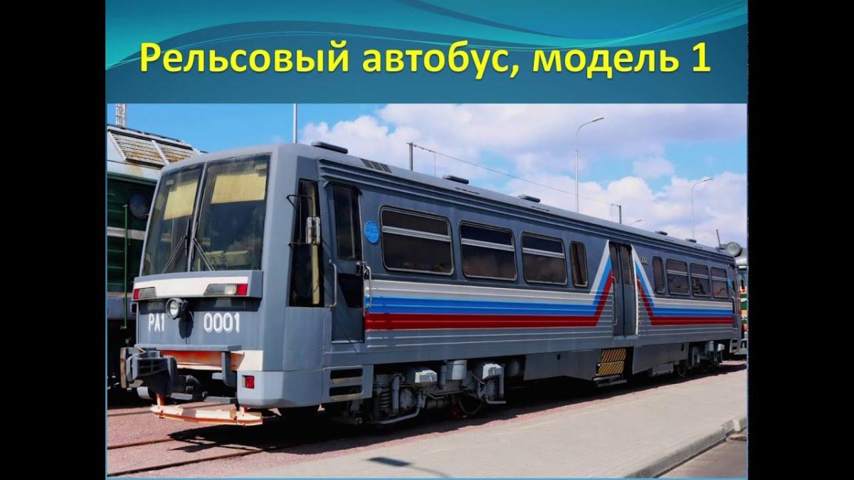 Метровагонмаш ра1