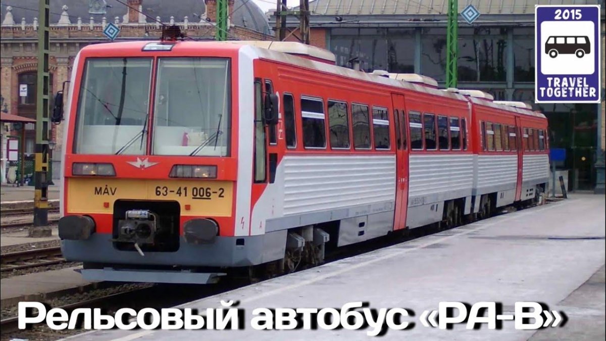 Рельсовый автобус ра-1