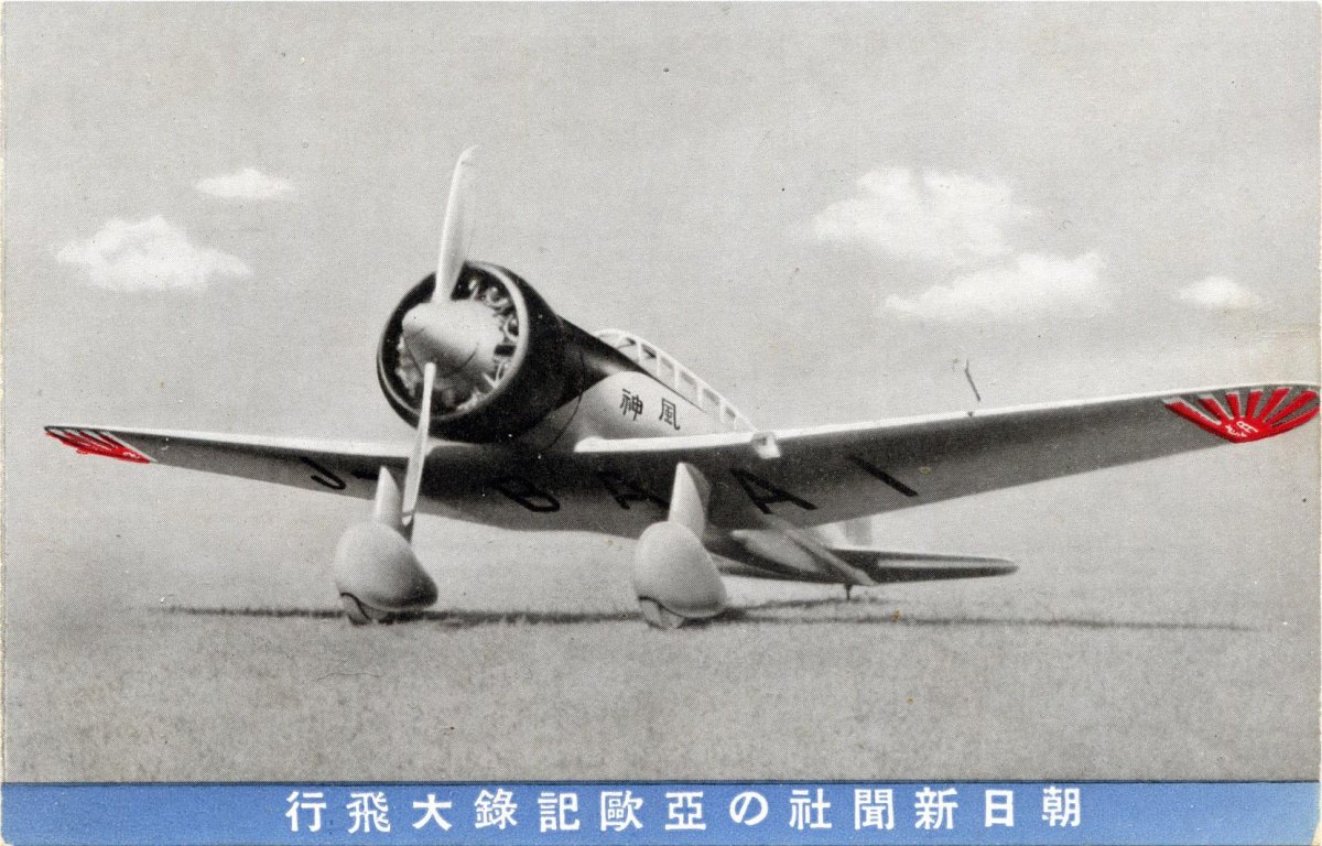 Mitsubishi ki-15 Kamikaze