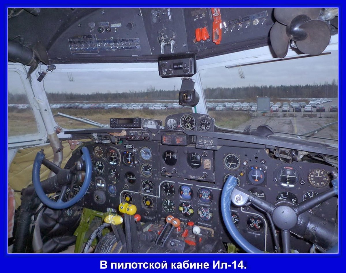 Кабина ил-14