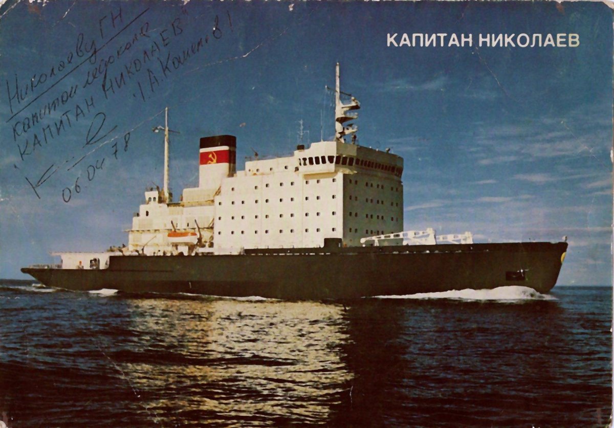 Ледокол Капитан Николаев