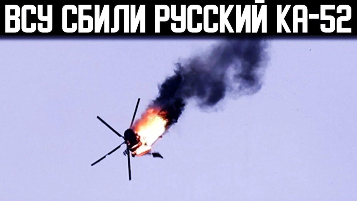 Украинский вертолёт ми-8 ВСУ