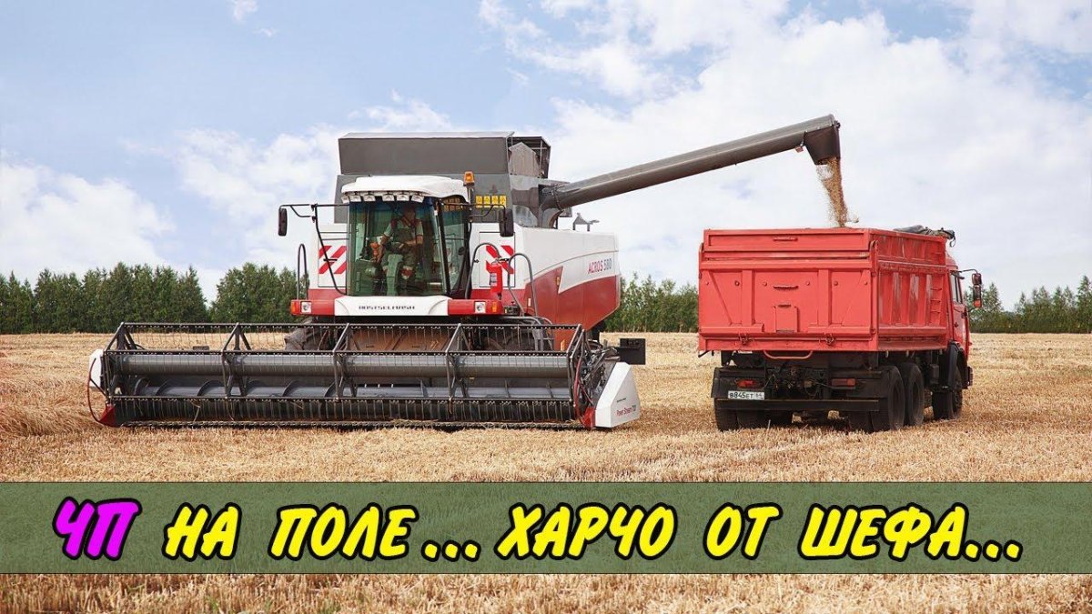 Комбайн Ростсельмаш Акрос 580