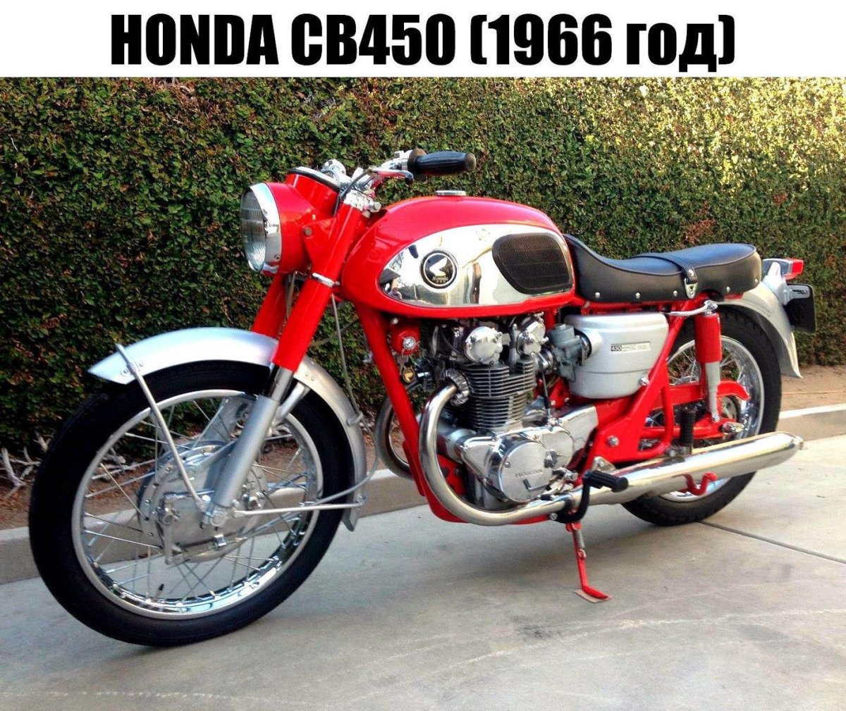 Honda CB 450