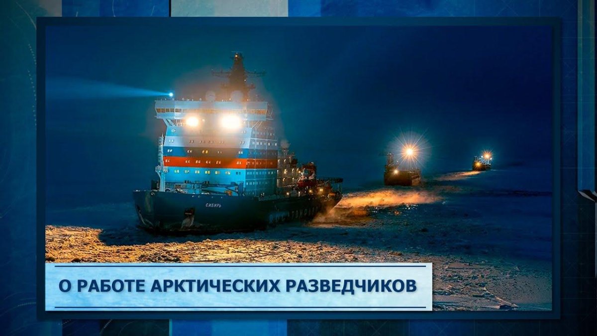 Ямал атомный ледокол